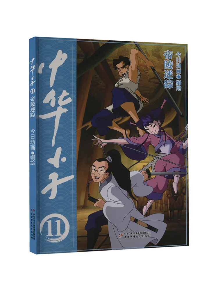 

Book-Winshare Chinese Boy Emperor Shadow Mystery