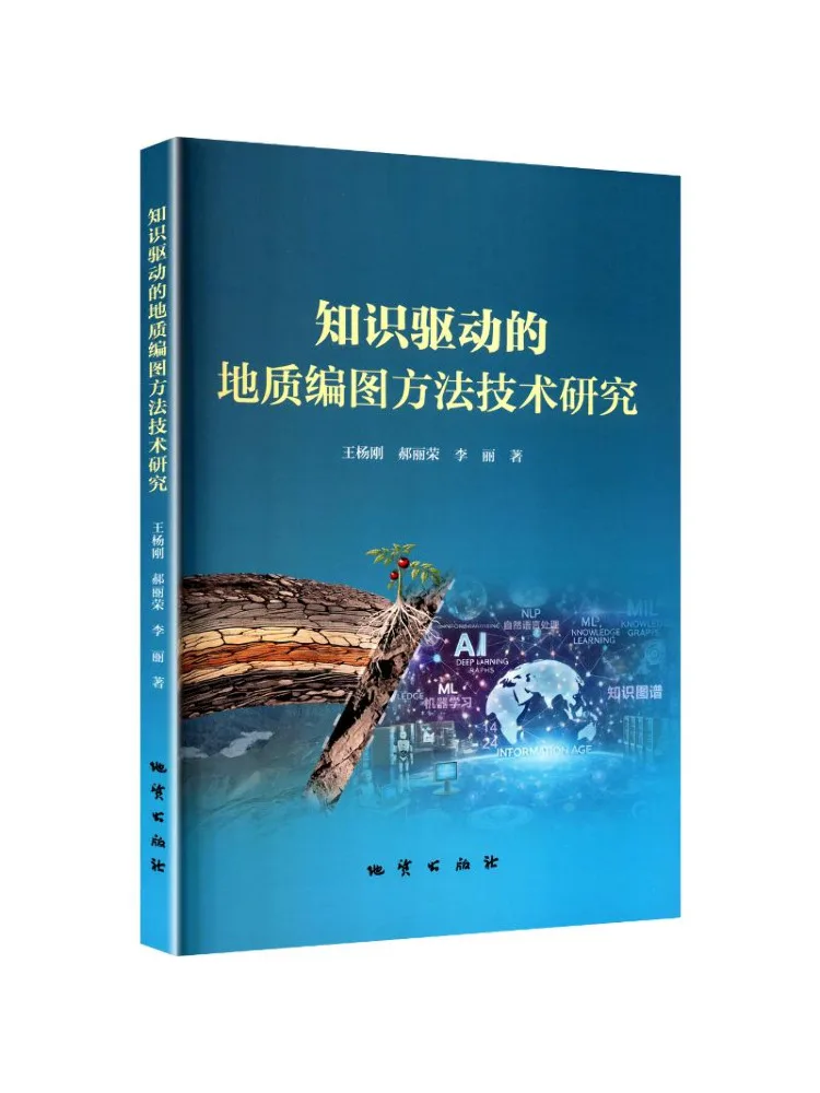 Book-Winshare Research on Knowledge Driven Geological Mapping Methods and Technologies