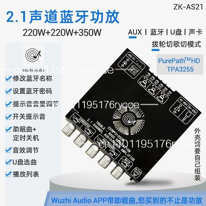2.1-канальный цифровой усилитель мощности TPA3255 с Bluetooth, модуль для сабвуфера, 220 Вт * 2 + 350 Вт