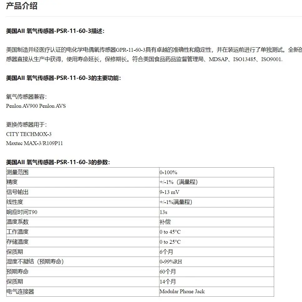 AII sensor PSR - 11-60-3 M can replace MOX-3 Mindray E3/E5/SV300 oxygen battery