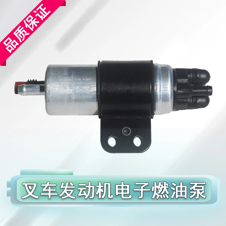 Electric oil pump forklift Heli Hangcha Longgong Linde Liugong Xinchai 490 accessories 1224V