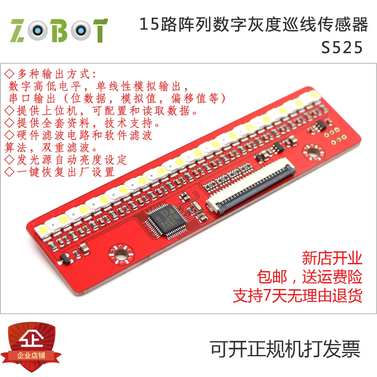 

15-channel Array Gray Level Patrol Sensor 01/serial Port/linear/offset Output/S525