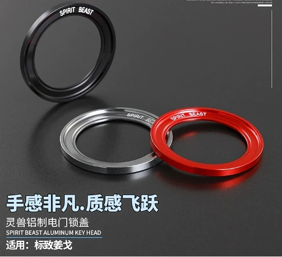 

Electric door lock cover modification suitable for Peugeot motorcycle Django lock hole cover ignition lock cover