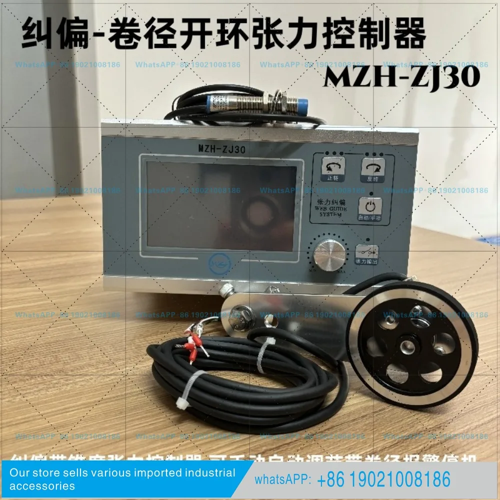 MZH-ZJ30 correction belt taper tension controller correction