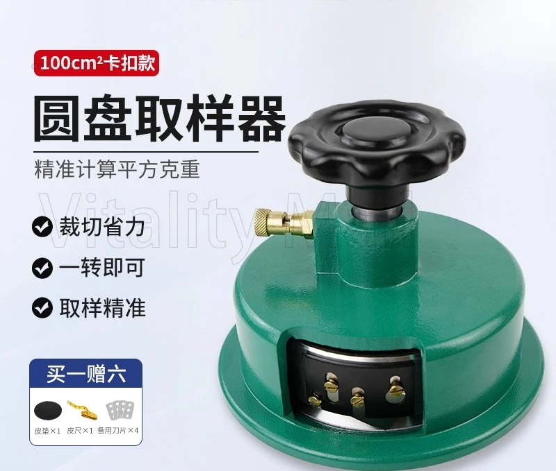重量測定器-ディスクサンプラー-サンプリングナイフ-ダイ測定器-織物サンプラー-100平方センチメートル