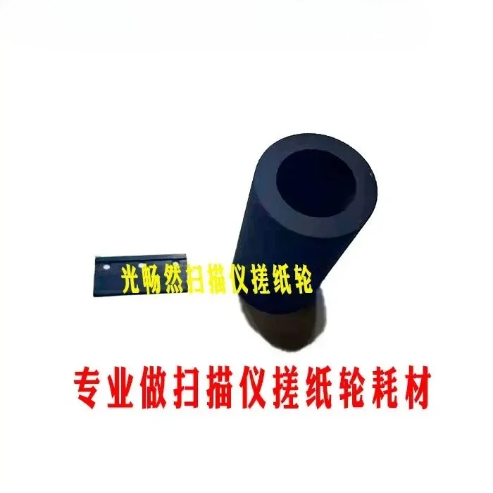 Hongguang AI160, AI180, AH225, AH235, AH245, AT580 Paper Take-Up Roller, Paper Feed Roller Set, Sorter