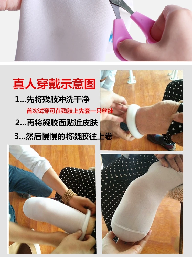 Adult calf prosthetic socks protective gear silicone cover men's and women's accessories gel