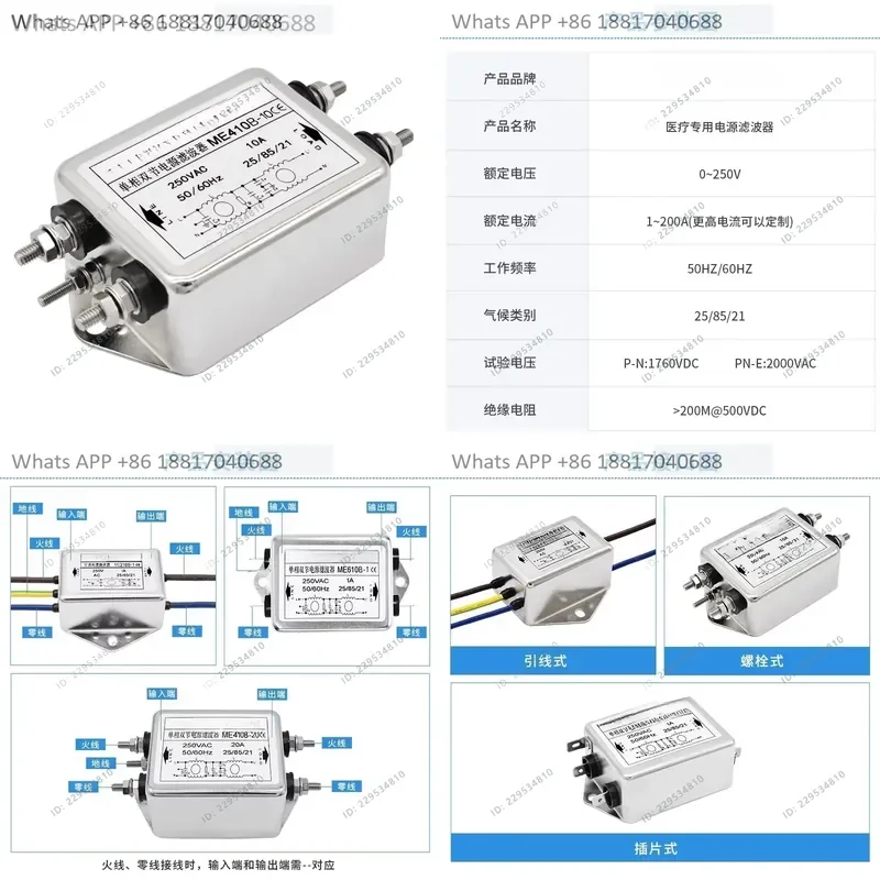 1PC for ME210B Medical Special Power Filter 220V Anti-interference EMI Single-phase AC Purification Current