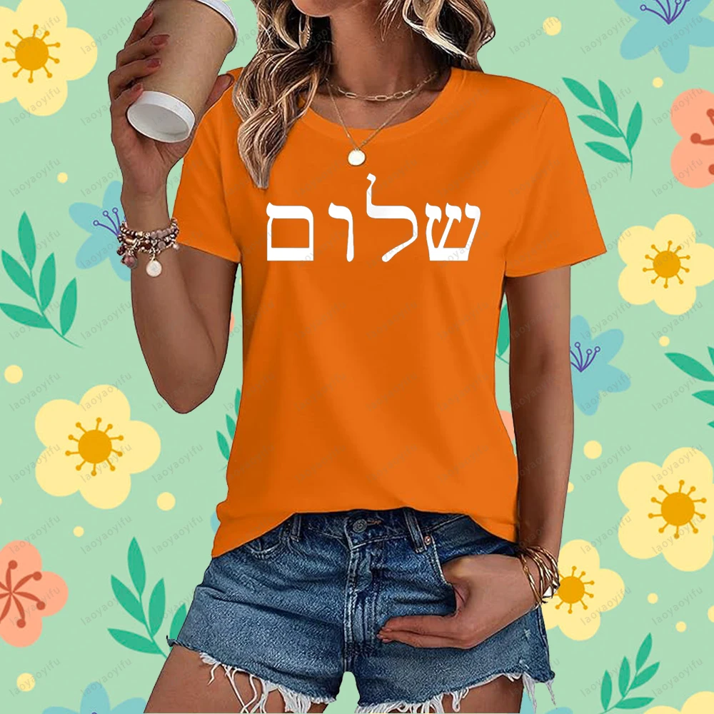 

Peace Israeli Style Shalom Hebrew Calligraphy Shabbat Shalom T-Shirt Fashion Loose Harajuku Streetwear Summer Short Sleeve Tees