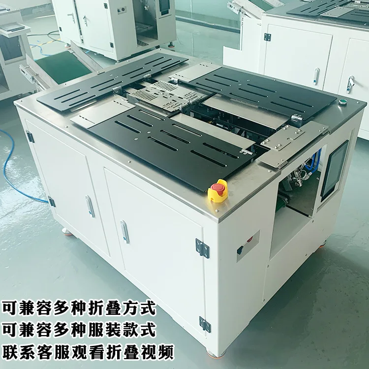 Industrial fully automatic clothing folding machine, clothing factory folding equipment with complete specifications