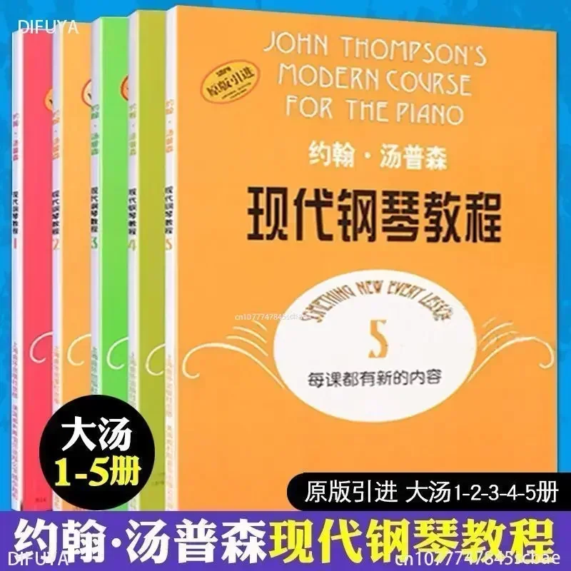 Books ofJohn Thompson Modern Piano Course 1-3 Book Children's Piano Introductory Etude Textbook Book Edition Anti-pressure Livro