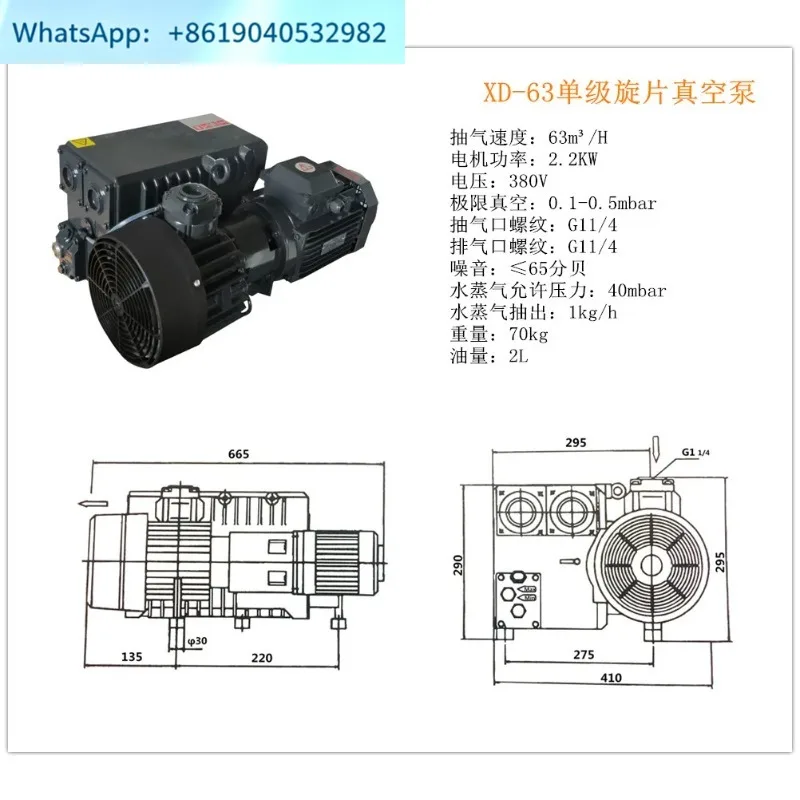 Single stage rotary vane vacuum pump 2.2KW electric pump XD63 food packaging numerical control CNC laminating machine