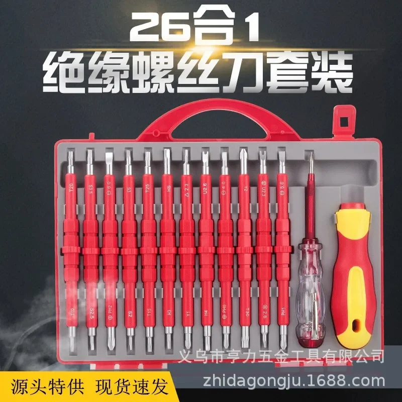 Electrician Insulated Phillips Flathead Screwdriver Set For Home Appliance Repair And Maintenance Dual Purpose Combination