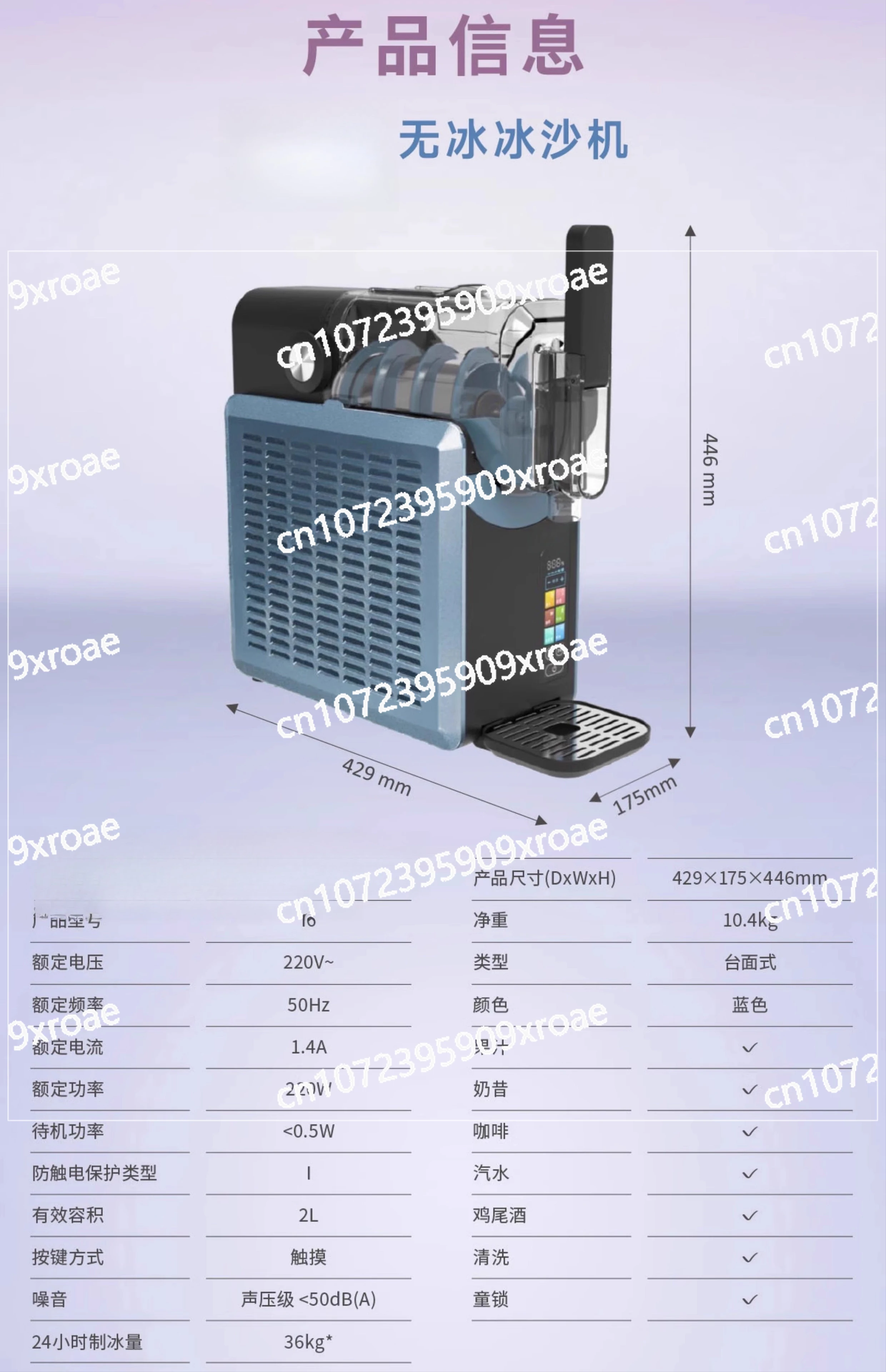 Ice Machine Household Smoothie Machine Can Set Up A Stall Milk Tea Shop Large Capacity Fully Automatic