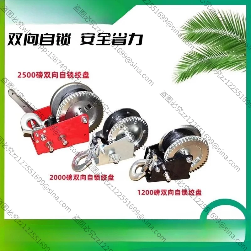 Suitable for Hand Winch Trailer Accessories, Motorboat Trailer, Portable Trailer Winch 1200 Hand Two-way Self-locking Winch