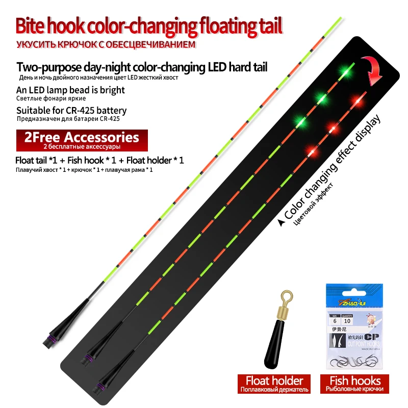 1PC LED Float Tail+1 Float Tube+1 Bag Hooks+1 Float Holder Strong LED Light Buoy Gravity Sensor Color Change Luminous Tail Tools