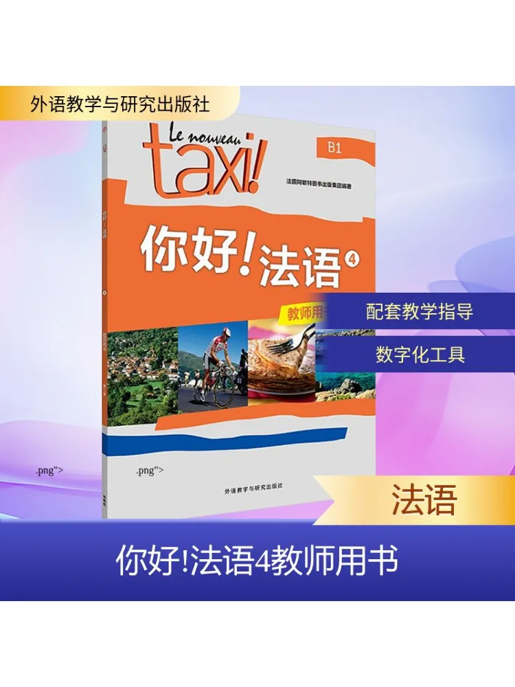 

Book-Winshare Hello French 4 Teacher's Book Second Edition