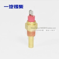 Jiefang Awei Xichai 6DL Series Engine Common Water Temperature Sensor Water Temperature Sensing Plug 29D