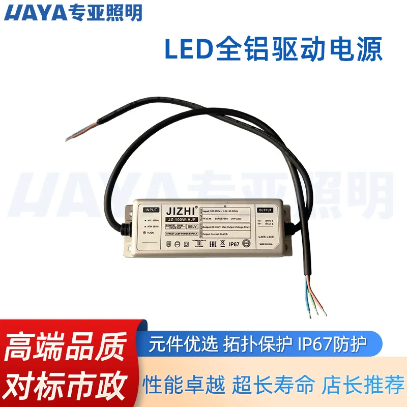LED driver constant current power supply for more than  Outdoor street light source Electrical maintenance accessories 220V