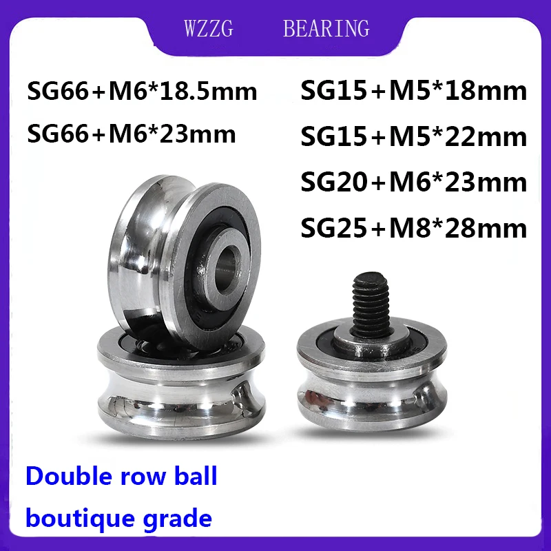 Double row ball bearing U-shaped groove bearing, laser textile embroidery machine roller bearing SG10 15 20 25 35 66
