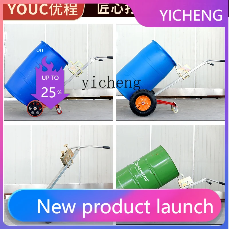 

bite mouth oil drum truck manual eagle beak cart all-round trolley