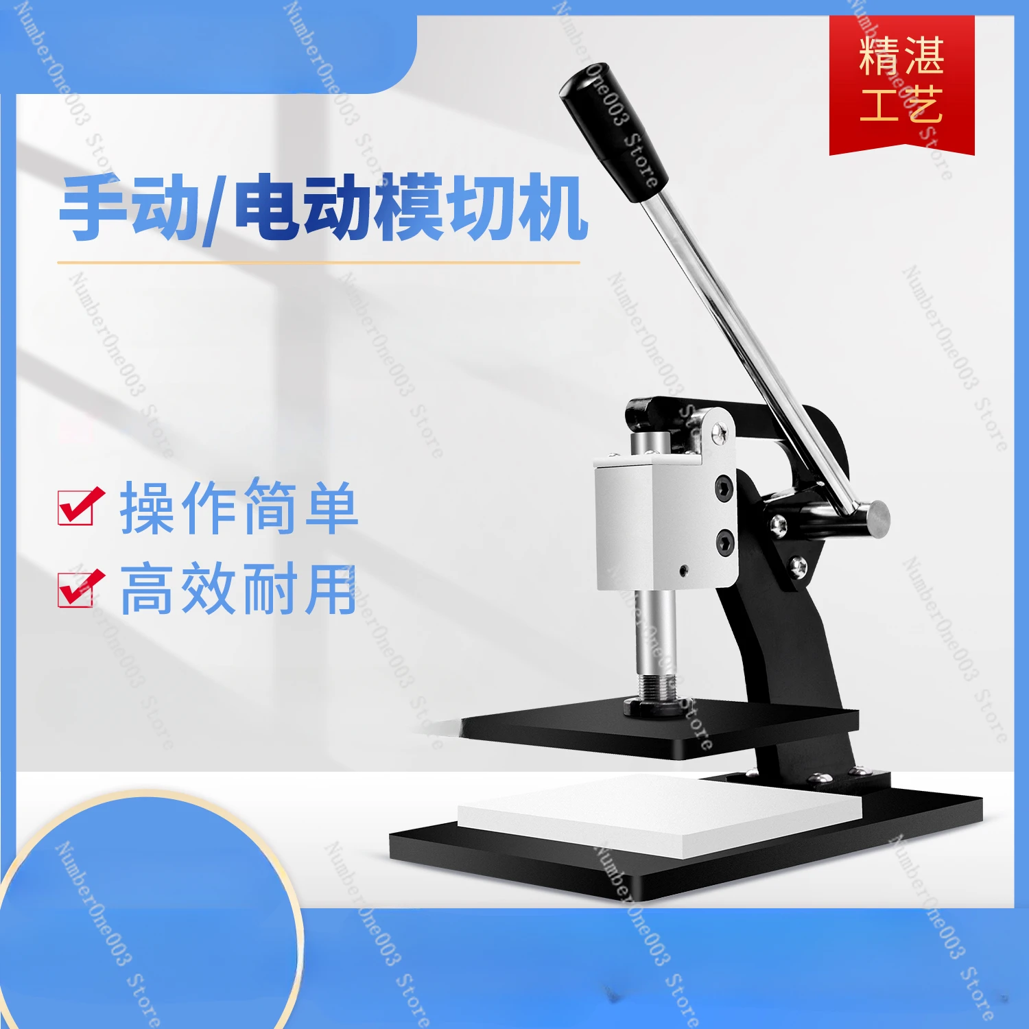 Manual Electric Die Cutting Machine, Press Molding Press, Free Base Plate