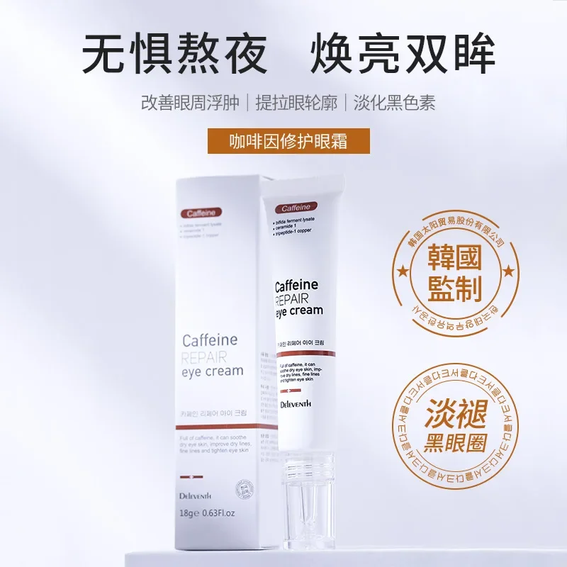 Caffeine eye cream moisturizes, brightens, tightens, wrinkles, bags under eyes and dark circles skin whitening cream skin care