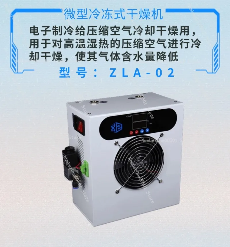 

ZLA-02 Small Refrigerated Compressed Air Dryer Industrial Air Source Water Separator