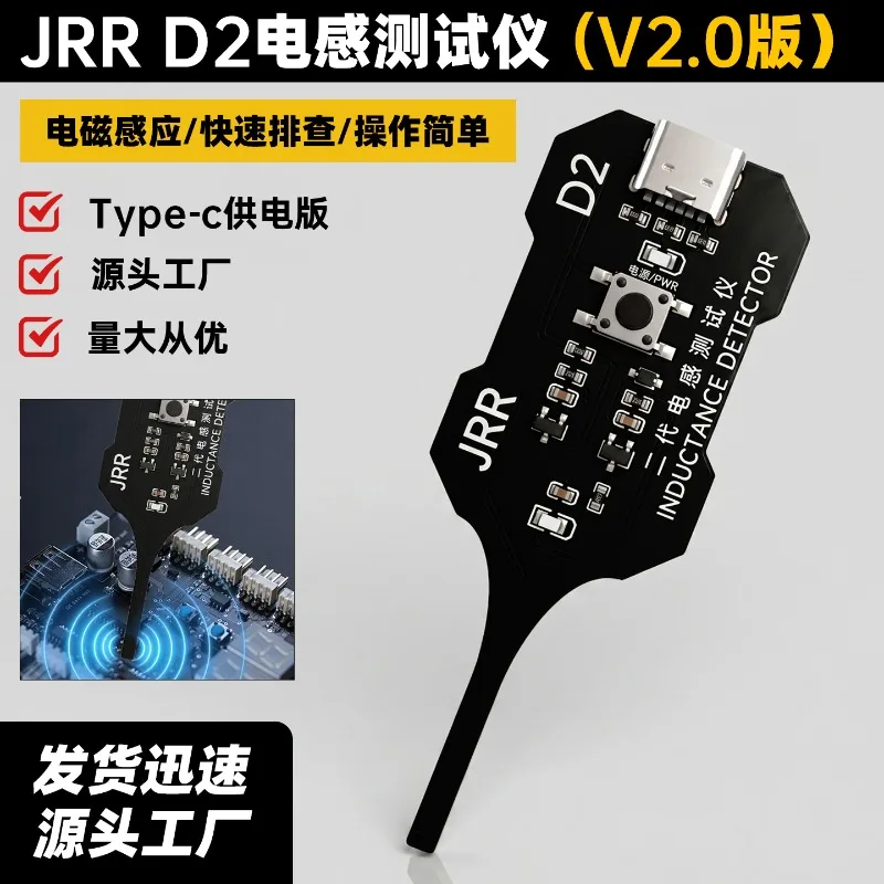 JRR D2 Inductance Tester Easy Operation Fault Locator with Power Indicator for Mobile Phone Motherboard&PCB Repair