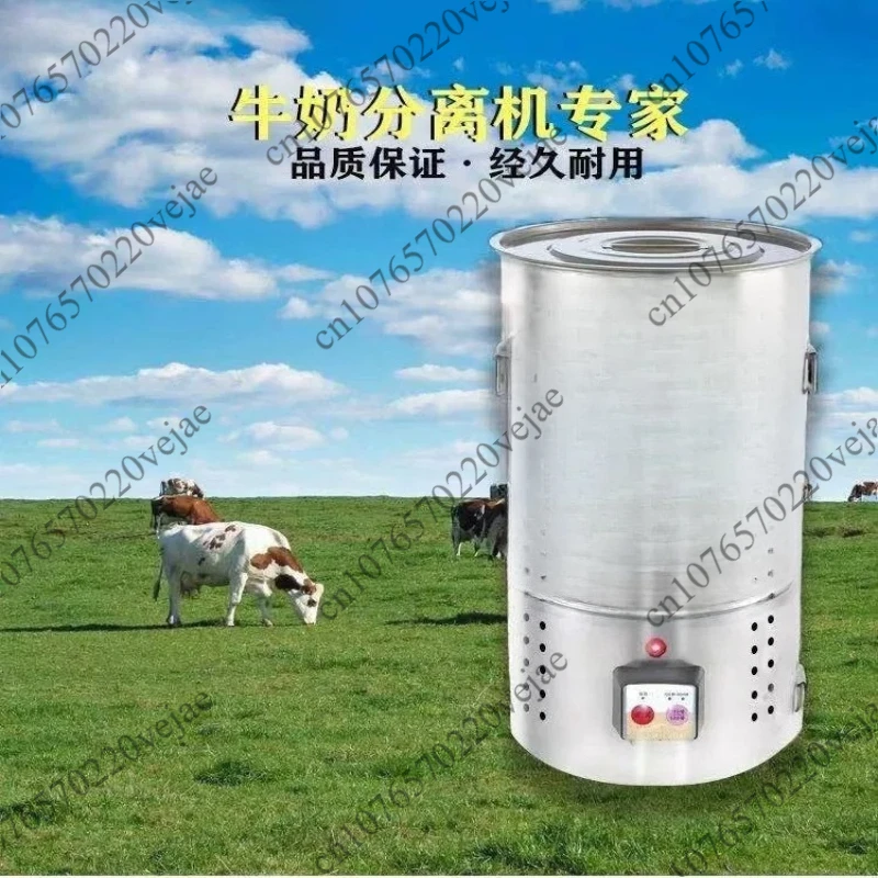 Milk mixer Electric separator Ghee butter making Herdsmen household 7 liters 11/13 liters