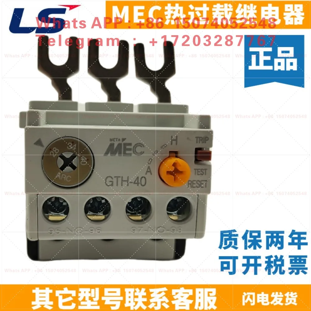 New Power Generation MEC Thermal Overload Relay Protector GTH-22/GTH-40 GTH-85 0.4-65 A