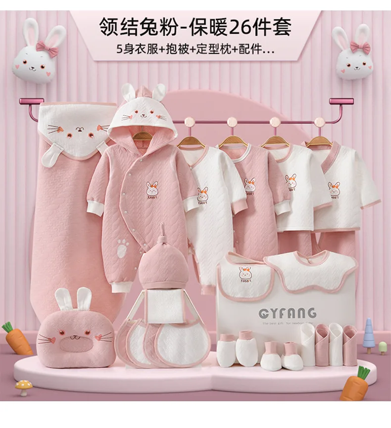 2023 Newborn baby clothing baby boy gift box set spring and autumn baby girl 20-26 piece set cotton set baby supplies complete