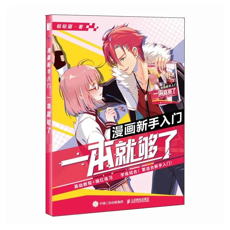 

One Book is Enough for Manga Beginners: Basic Tutorial + Trace & Draw Practice – Learn to Draw Manga Step by Step