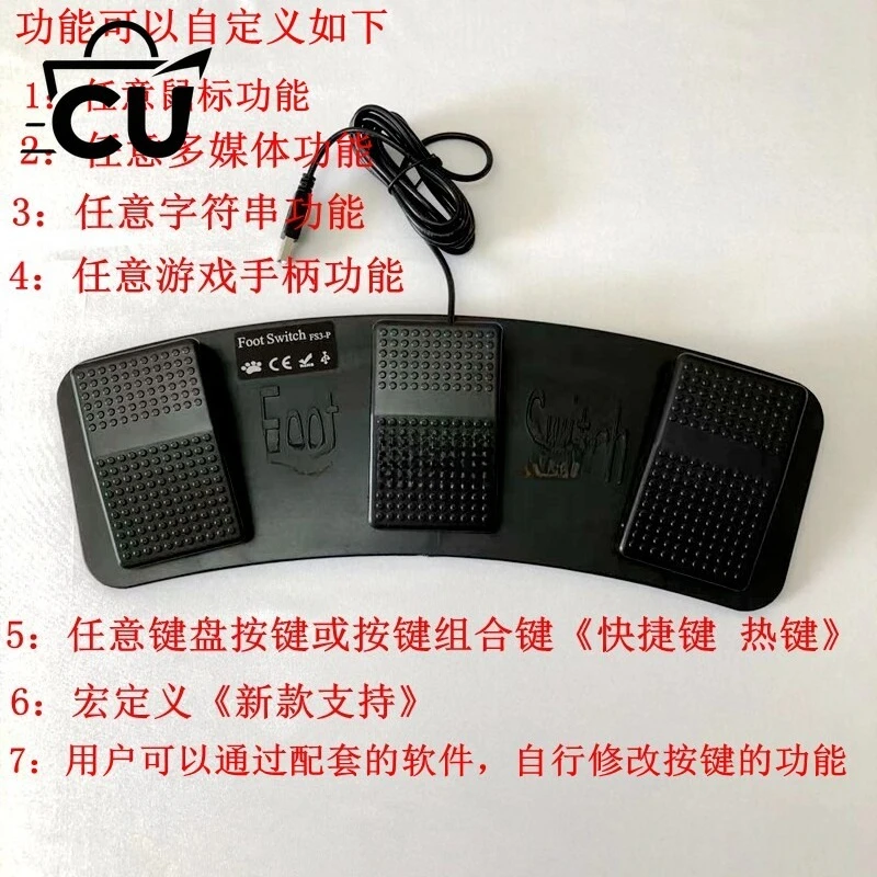USB 3-Pedal Foot Switch Programmable Custom Keys for Gaming & Medical Imaging Capture, Keyboard Mouse Emulator