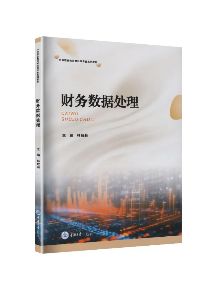 Book-Winshare Financial Data Processing