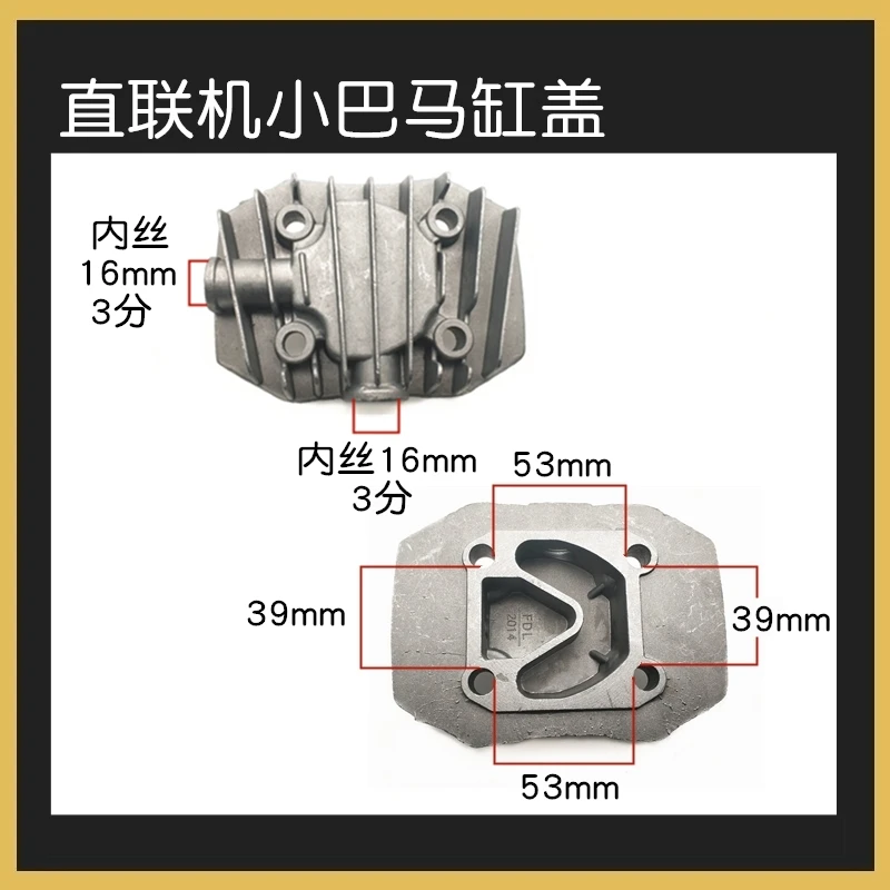 1PCS  Mute Oil-Free Pump Accessories Oil-Free Piston Air Compressor Direct-Line Fengli Bama Cylinder Head Side Cover