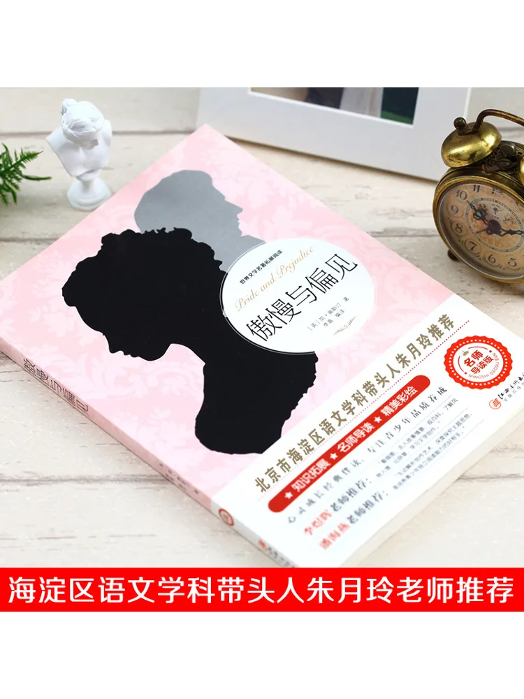 كتاب-Winshare Pride and Prejudice