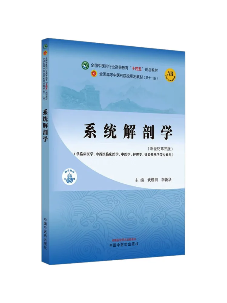 

Book-Winshare Systematic Anatomy New Century 3rd Edition 11th Edition
