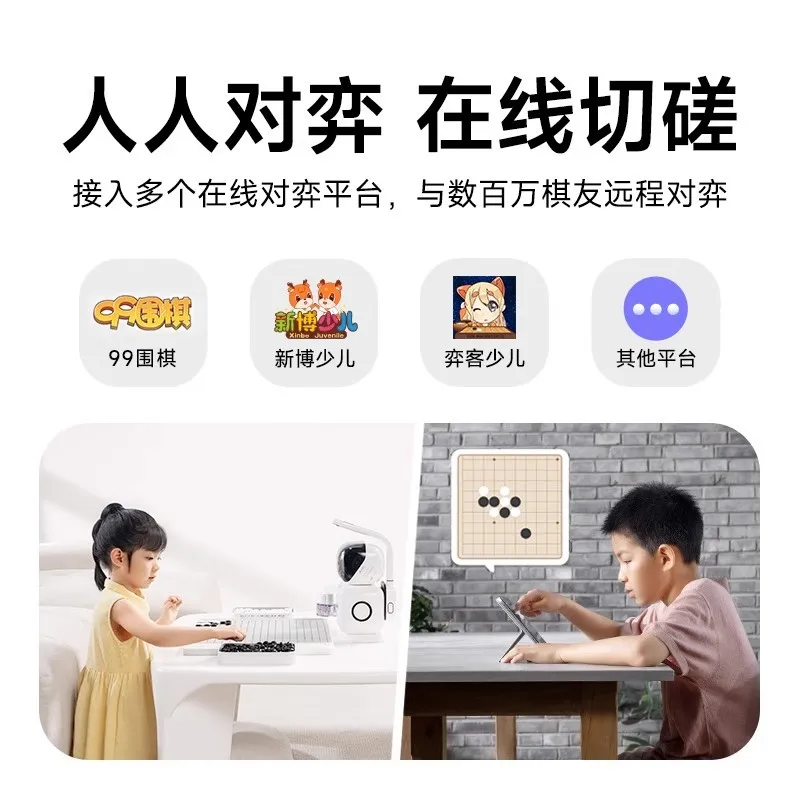 Yuan Radish AI Chess Playing Robot Go Professional Edition Game Exercises Sparring Chess AI Lectures Human-Machine Interaction