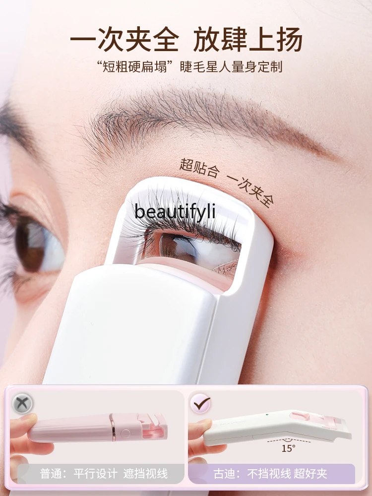 Electric eyelash curler Heating eyelash curler Women's eyelash curling artifact Long-lasting setting