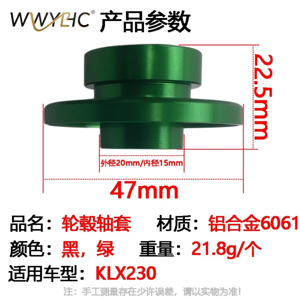 Off-road Motorcycle Modification Accessories Are Suitable for KLX230 Aluminum Alloy Front and Rear Wheel Hub Bushings Decorative