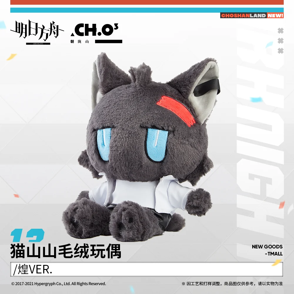 Official Original Anime Arknights Kal'tsit Kaltsit ケルシー Blaze ブレイズ Cosplay Cat Neko Hare Dress up Stuffed Plushie Plush Doll Toy