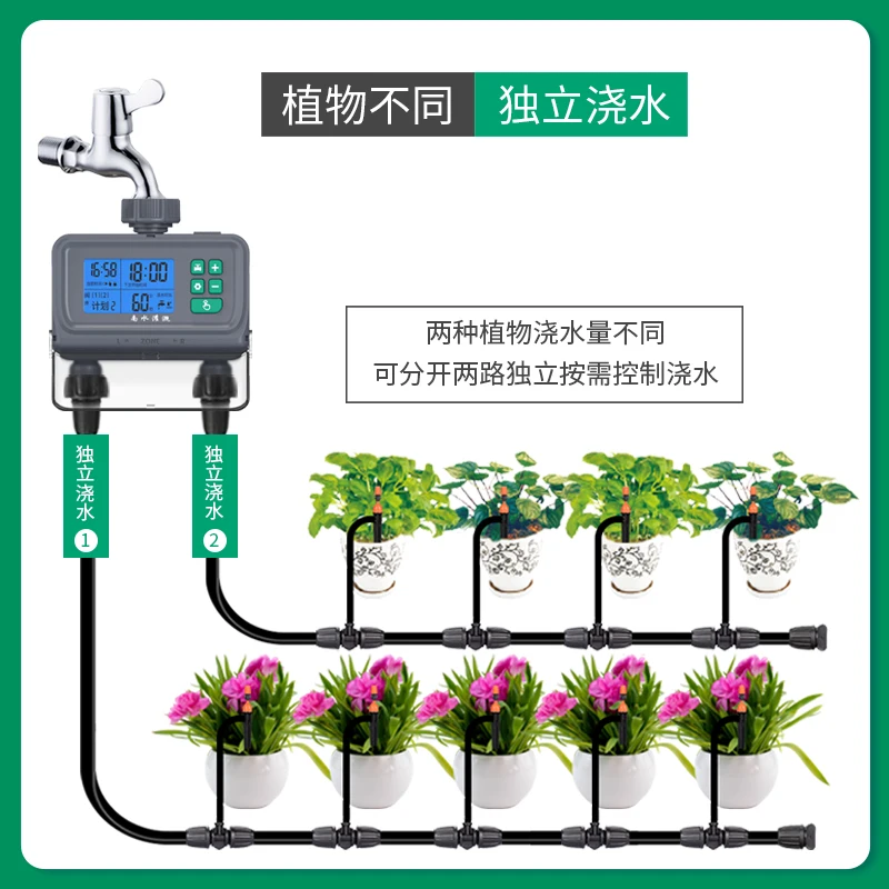 Automatic flower watering device Household watering watering artifact Intelligent timing sprinkler drip irrigation system