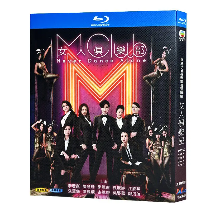 

Blu-ray Ultra HD: Гонконгский сериал «Женский клуб» (2014) — BD-бокс-сет с Ли Жуотун и Чэнь Хуишань