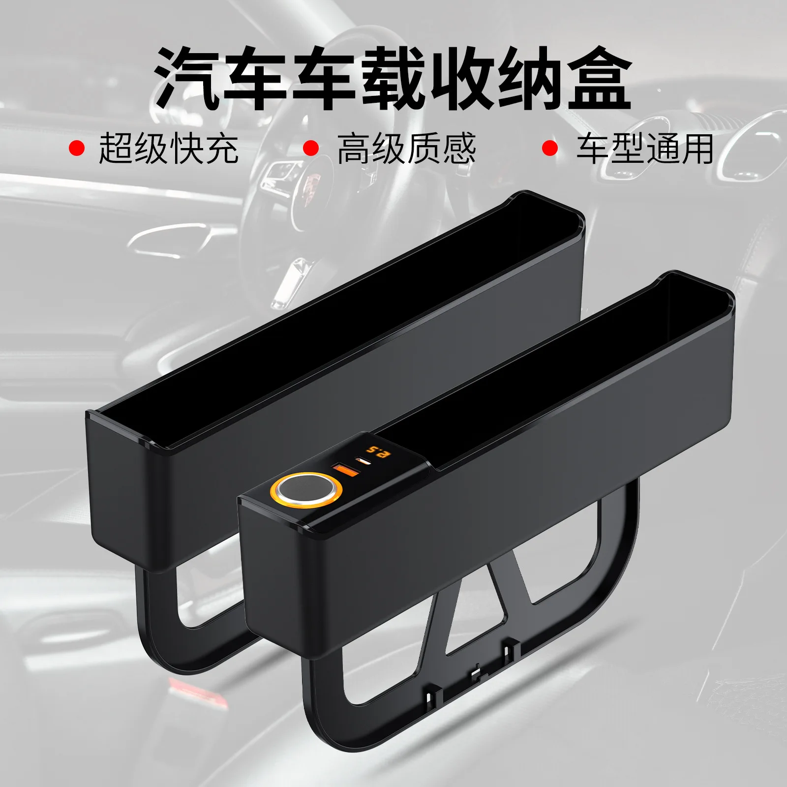 New Car Seat Crevice Storage Box, Super USB Fast Charging Car Crevice Storage Box, High-end Car Supplies