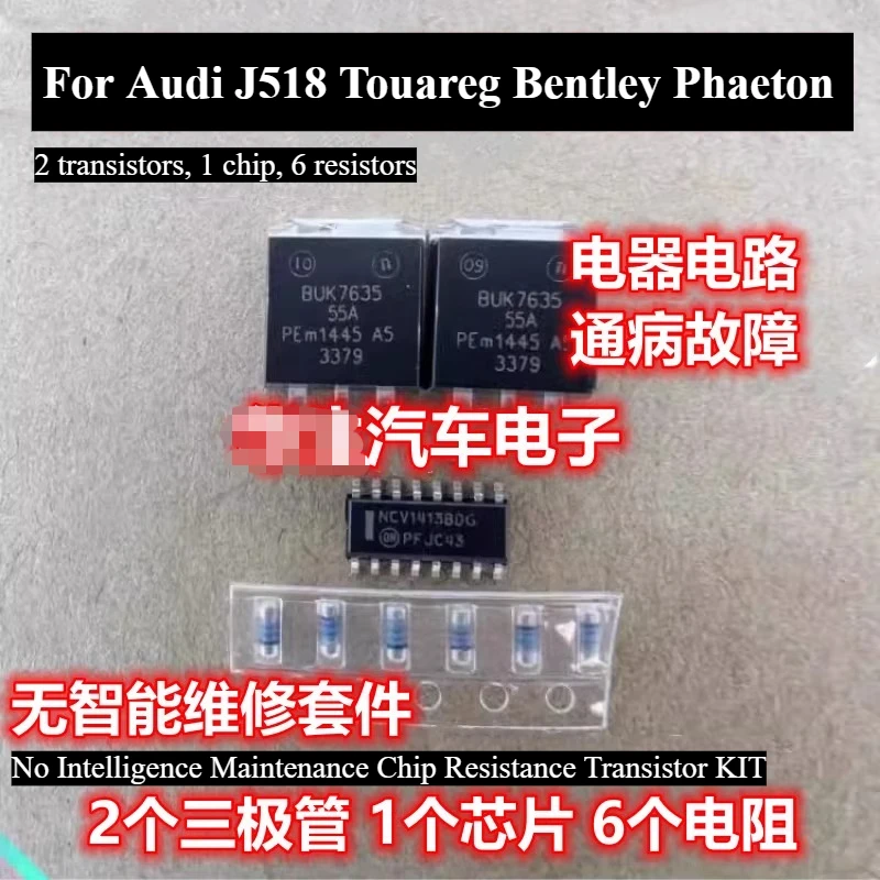 

For Audi J518 Touareg for Bentley for Phaeton No Intelligence Maintenance Chip Resistance Transistor KIT