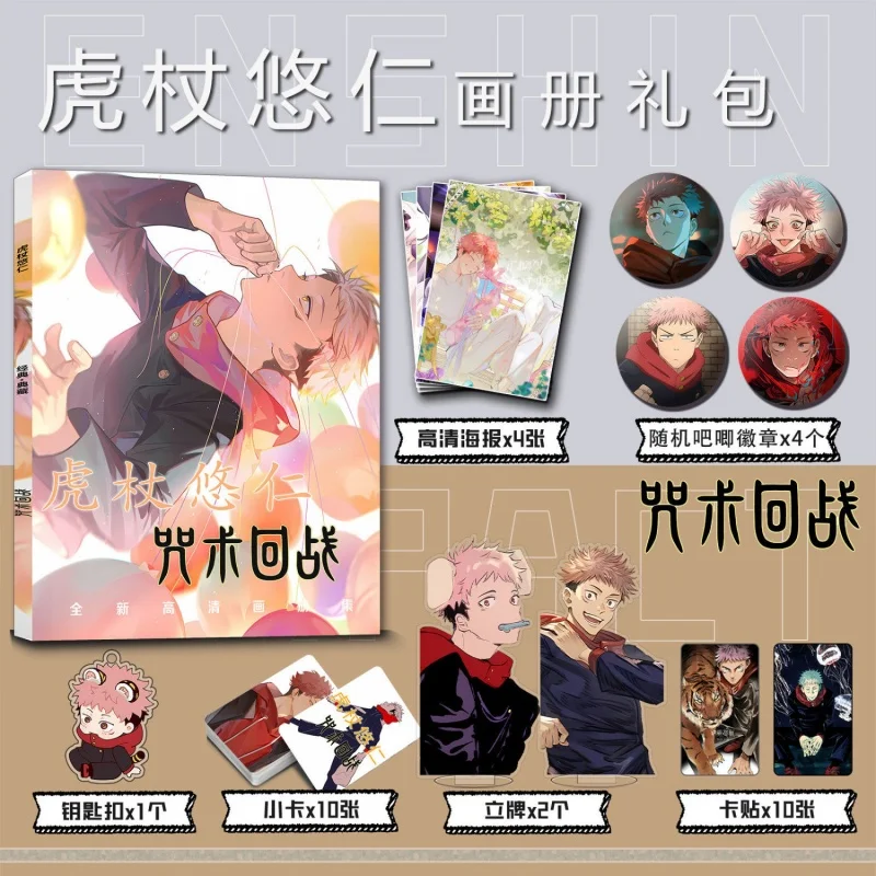 Jujutsu Kaisen Itadori Yuji Picture Album Badges Acrylic Stand FIgure Small Card Poster Collection Gift