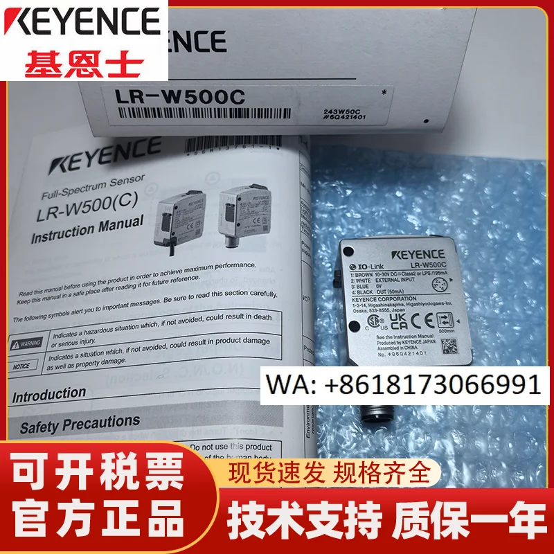 LR-W500C LR-W500 Co… - image