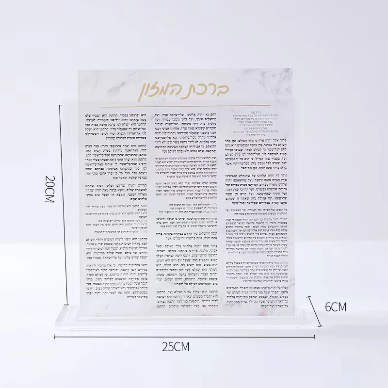 Lucite Acrylic Blessing Card and Box Birchas Hamazon Nusach Ashkenaz Acrylic Judaica Bencher Holder with 8pcs Blessing Cards