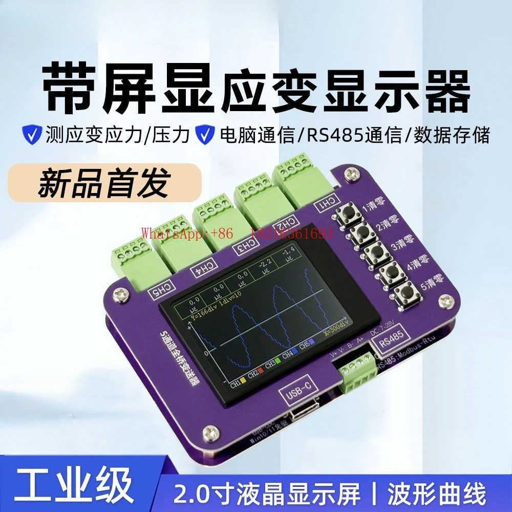 08A 5 Channel Strain Gauge Data Collection Instrument 5 Channel Reinforced Concrete Stress Sensor Transmitter